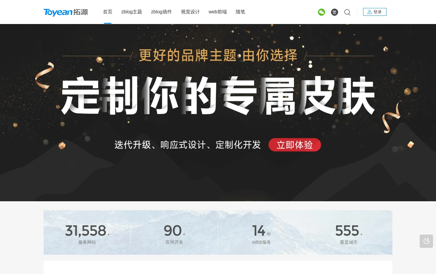 拓源网 页面快照